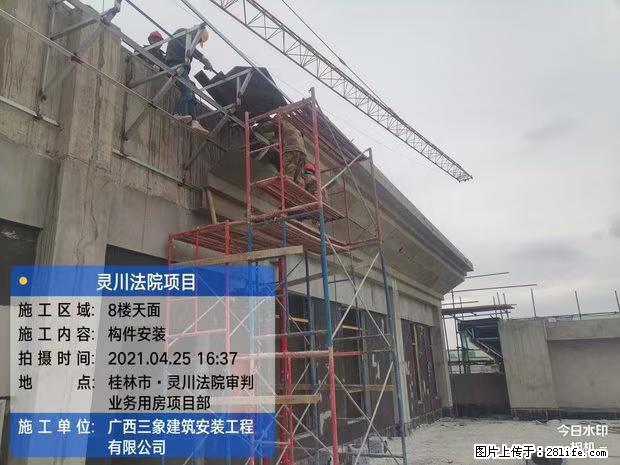 【广西三象建筑安装工程有限公司】广西桂林市灵川县法院项目 - 新手上路 - 贺州生活社区 - 贺州28生活网 hezhou.28life.com