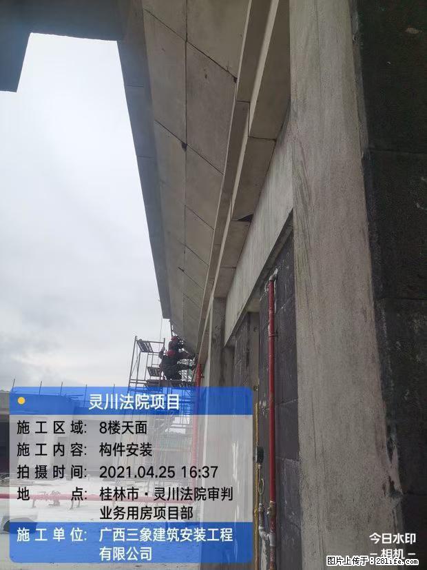 【广西三象建筑安装工程有限公司】广西桂林市灵川县法院项目 - 新手上路 - 贺州生活社区 - 贺州28生活网 hezhou.28life.com