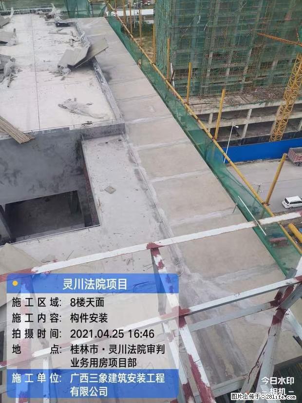 【广西三象建筑安装工程有限公司】广西桂林市灵川县法院项目 - 新手上路 - 贺州生活社区 - 贺州28生活网 hezhou.28life.com