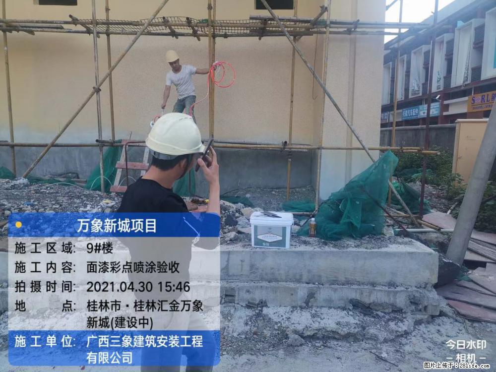 【广西三象建筑安装工程有限公司】万象新城项目 - 家居生活 - 贺州生活社区 - 贺州28生活网 hezhou.28life.com