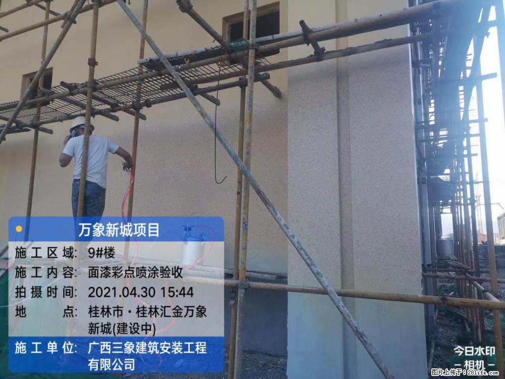 【广西三象建筑安装工程有限公司】万象新城项目 - 家居生活 - 贺州生活社区 - 贺州28生活网 hezhou.28life.com