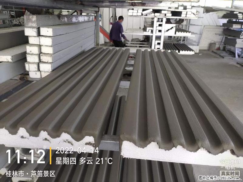 【桂林三象建筑材料有限公司】EPS装饰构件生产中 - 家居生活 - 贺州生活社区 - 贺州28生活网 hezhou.28life.com