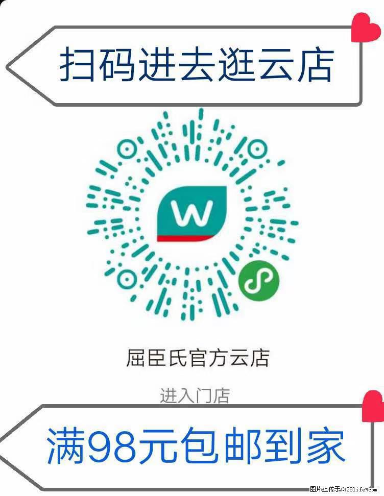 【屈臣氏】官方云店,会员日宠你,满98元包邮到家 - 新手上路 - 贺州生活社区 - 贺州28生活网 hezhou.28life.com