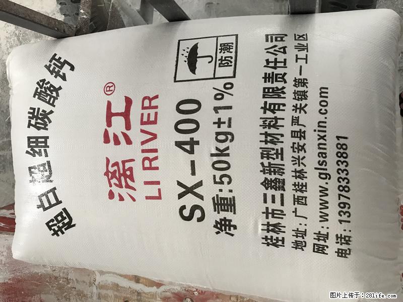 【桂林三鑫新型材料】400目重质碳酸钙 方解石粉重钙粉 - 综合信息 - 其他综合 - 贺州分类信息 - 贺州28生活网 hezhou.28life.com