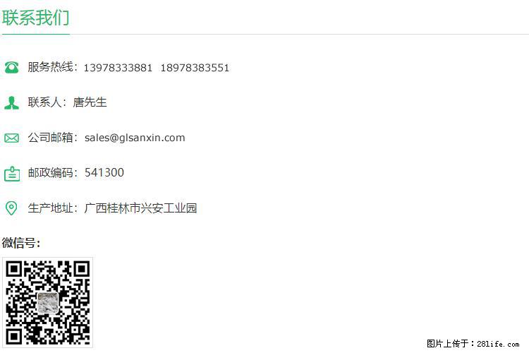【桂林三鑫新型材料】1250目活性碳酸钙 改性钙碳酸钙 改性重质碳酸钙 - 新手上路 - 贺州生活社区 - 贺州28生活网 hezhou.28life.com
