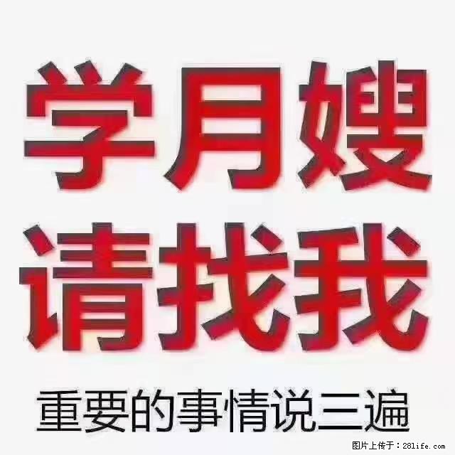 【招聘】月嫂,上海徐汇区 - 其他招聘信息 - 招聘求职 - 贺州分类信息 - 贺州28生活网 hezhou.28life.com