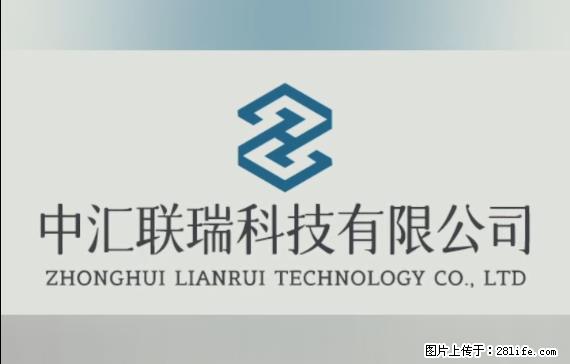 【贵州中汇联瑞科技有限公司】 专业做班班通、校园广播、校园监控、校园门禁道闸、学校大礼堂等 - 新手上路 - 贺州生活社区 - 贺州28生活网 hezhou.28life.com