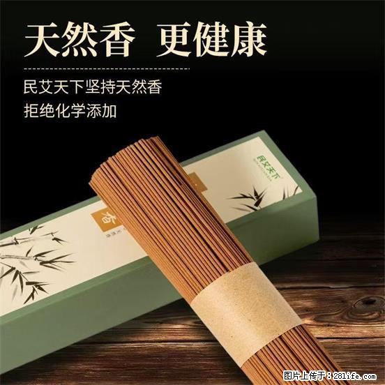 民艾天下天然线香家用室内檀香香薰 - 各类家具 - 居家生活 - 贺州分类信息 - 贺州28生活网 hezhou.28life.com