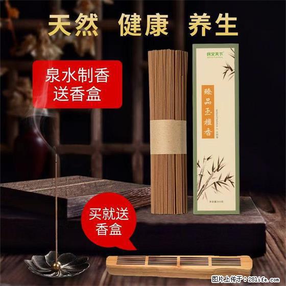 民艾天下天然线香家用室内檀香香薰 - 各类家具 - 居家生活 - 贺州分类信息 - 贺州28生活网 hezhou.28life.com