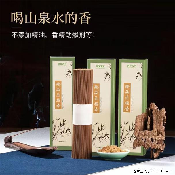 民艾天下天然线香家用室内檀香香薰 - 各类家具 - 居家生活 - 贺州分类信息 - 贺州28生活网 hezhou.28life.com