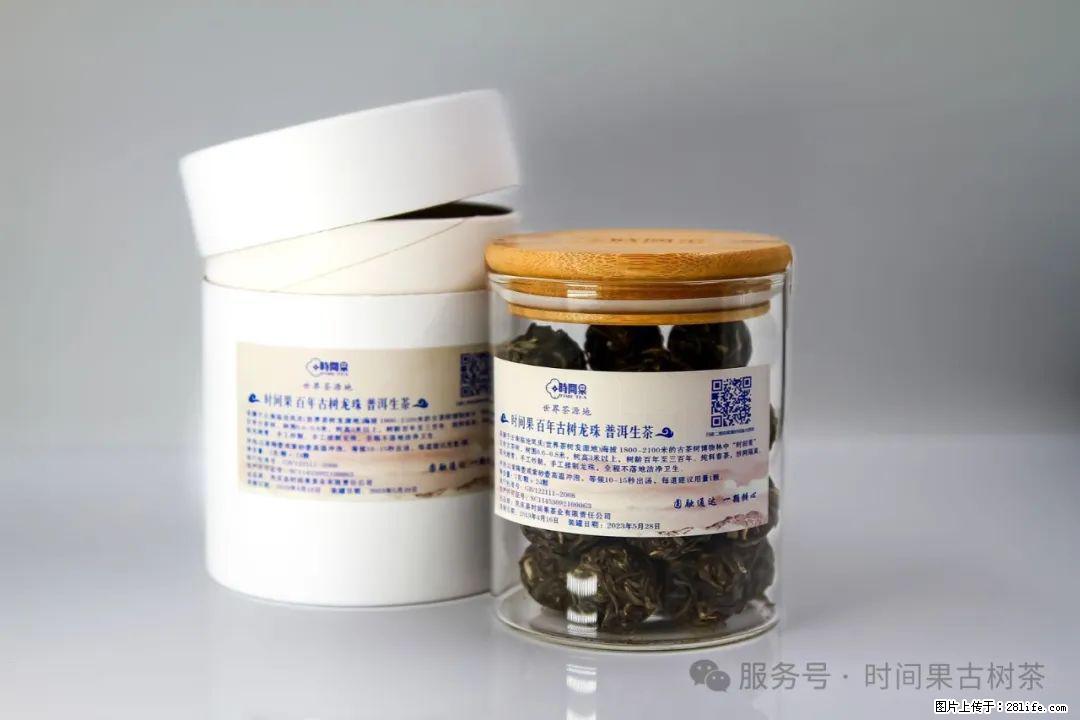 时间果百年古树龙珠普洱生茶 - 购物交流 - 贺州生活社区 - 贺州28生活网 hezhou.28life.com