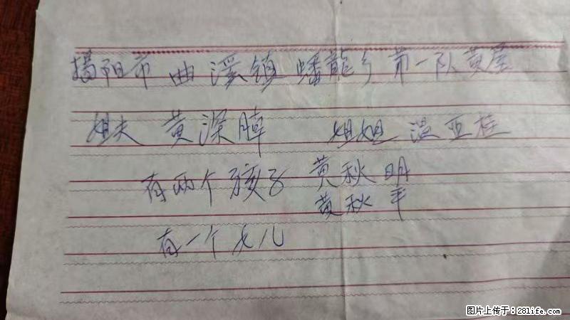 兴宁市石马镇的温锡泉寻找揭阳市曲奚镇蟠龙乡第一队黄屋的姐姐温亚桂 - 灌水专区 - 贺州生活社区 - 贺州28生活网 hezhou.28life.com