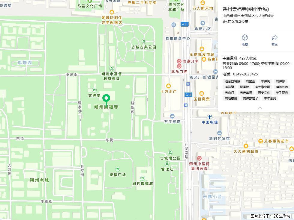 朔州【崇福寺】朔州老城，寺庙道观，少喧嚣，多古韵，朔州是山西被低估的塞上秘境。 - 游山玩水 - 贺州生活社区 - 贺州28生活网 hezhou.28life.com