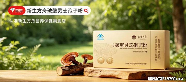 灵芝孢子粉含量越高越有效？2026 年七款热门品牌深度实测，肠胃敏感者避坑指南 - 贺州生活资讯 - 贺州28生活网 hezhou.28life.com