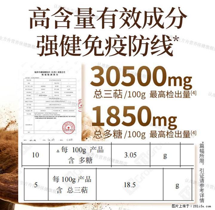 灵芝孢子粉含量越高越有效？2026 年七款热门品牌深度实测，肠胃敏感者避坑指南 - 贺州生活资讯 - 贺州28生活网 hezhou.28life.com