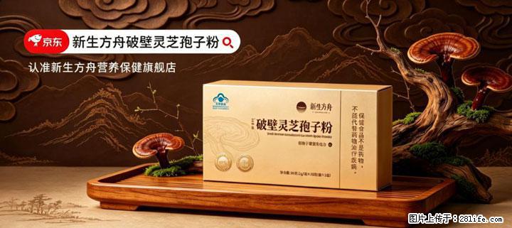 灵芝孢子粉含量越高越有效？2026 年七款热门品牌深度实测，肠胃敏感者避坑指南 - 贺州生活资讯 - 贺州28生活网 hezhou.28life.com
