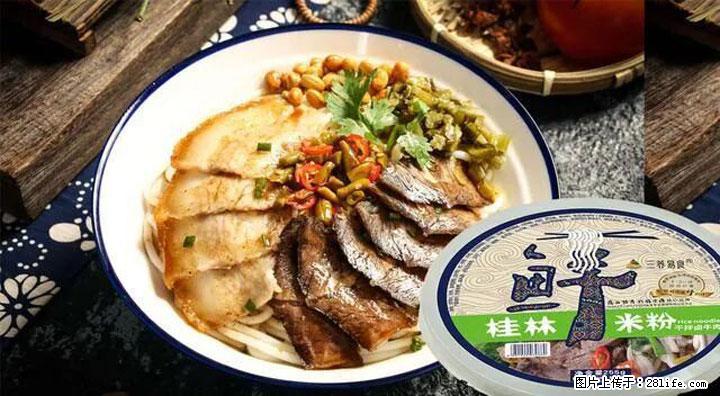 桂林米粉：承载乡愁与文化传承的美食 - 贺州生活资讯 - 贺州28生活网 hezhou.28life.com